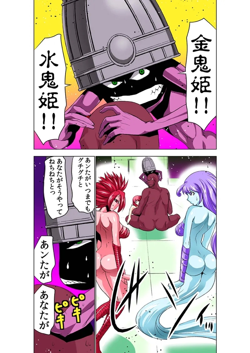 Koi-hime vol. 16 - Page 15