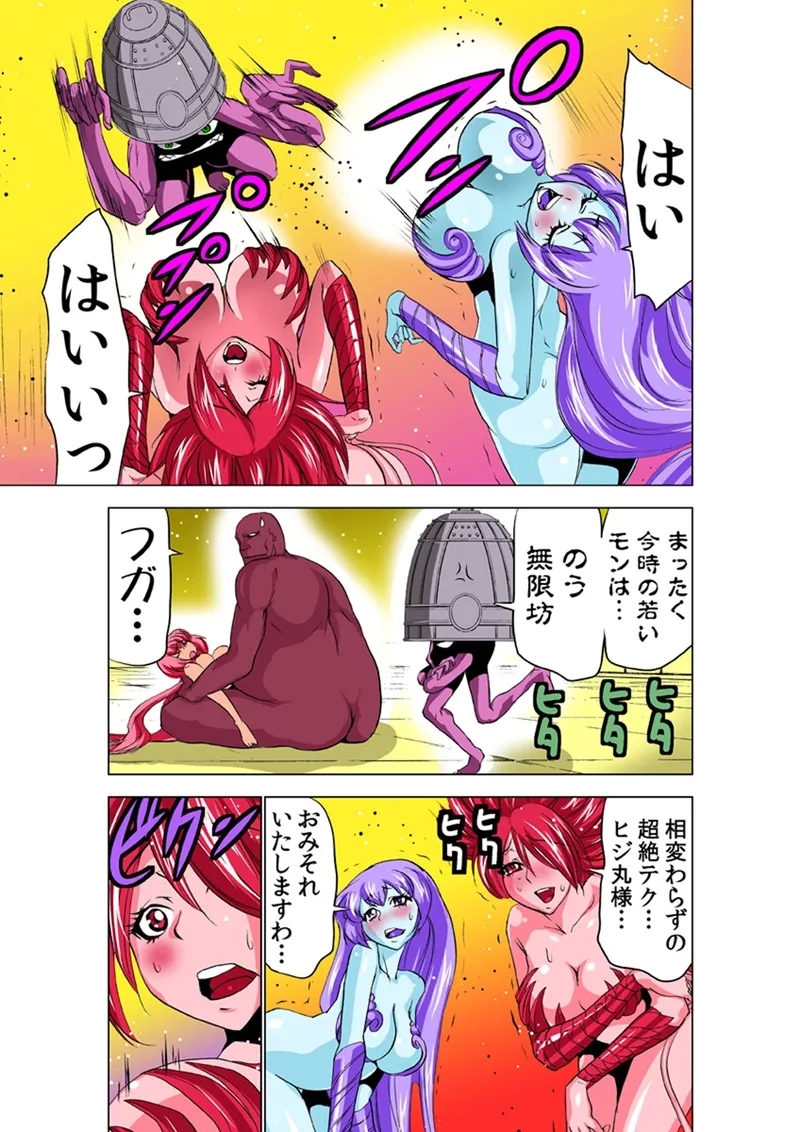 Koi-hime vol. 16 - Page 17