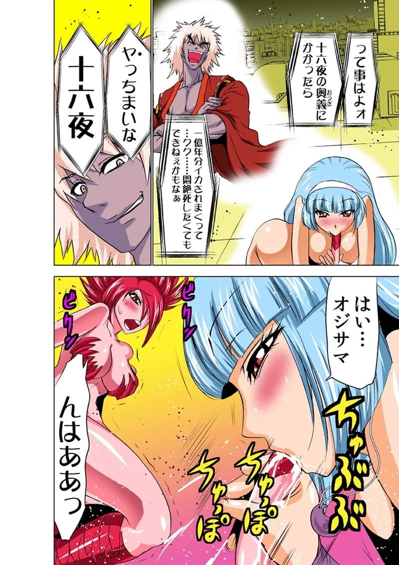 Koi-hime vol. 16 - Page 20