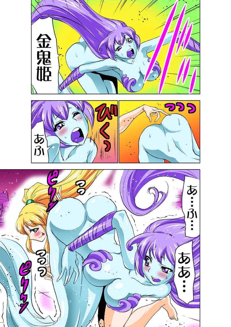 Koi-hime vol. 16 - Page 21