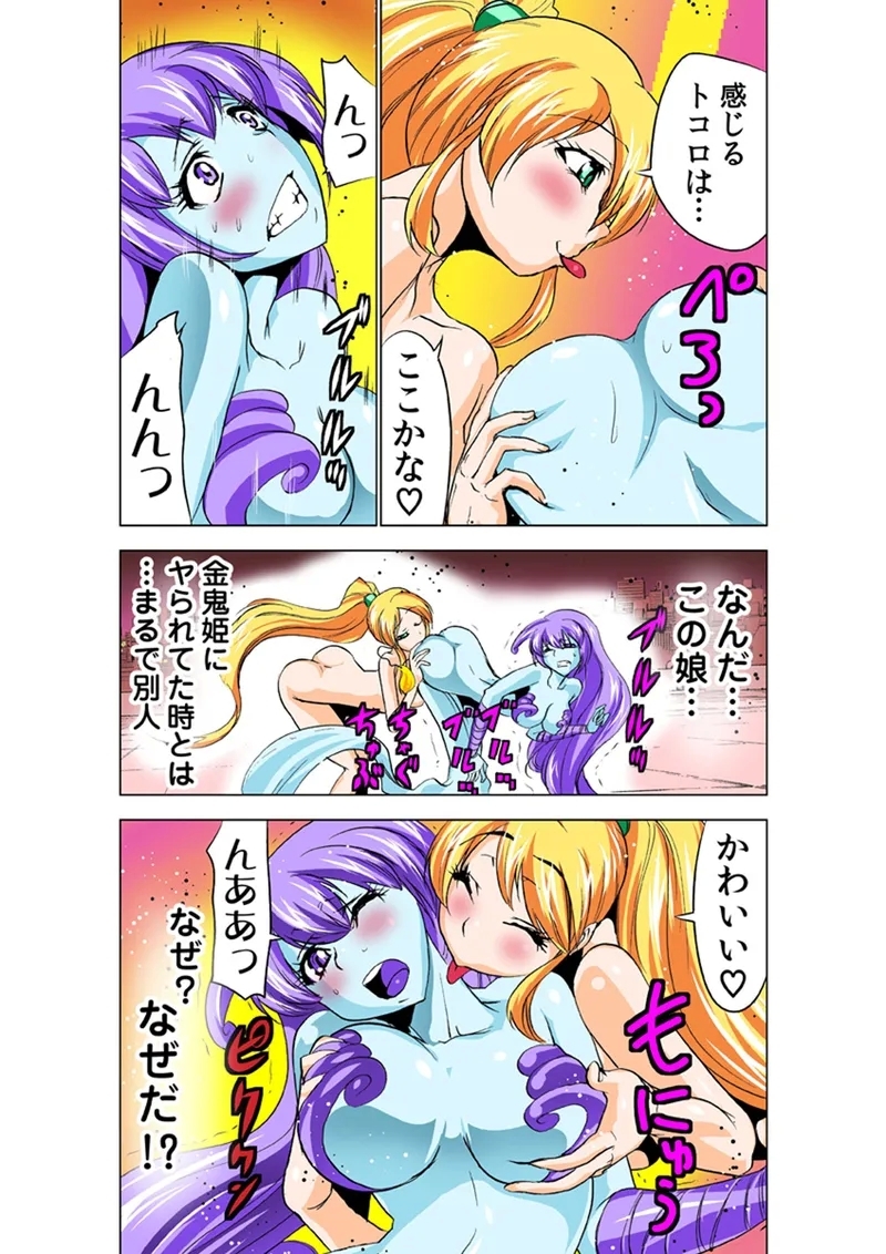 Koi-hime vol. 16 - Page 22