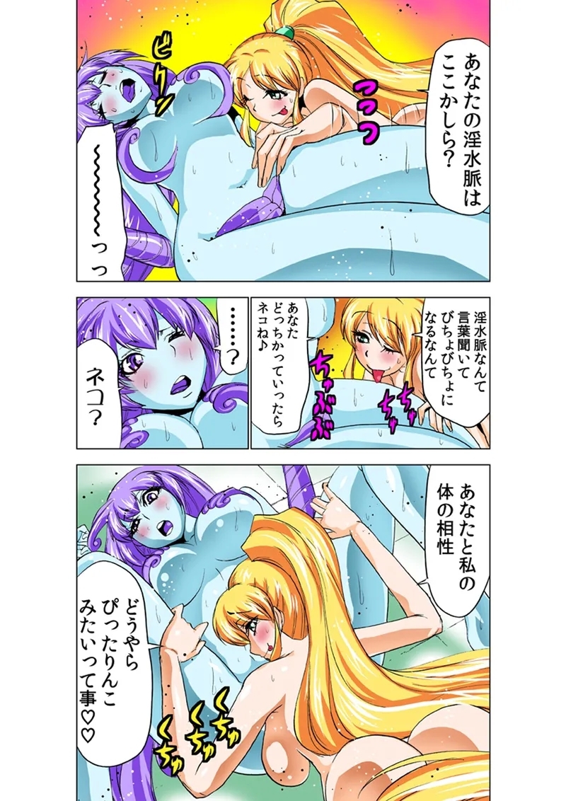 Koi-hime vol. 16 - Page 24