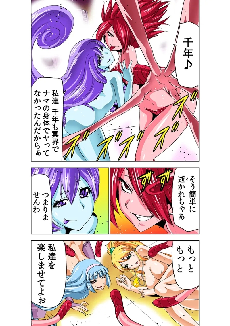 [アンソロジー] コイ☆ヒメ vol.16 - Hentaiaz.com - 3