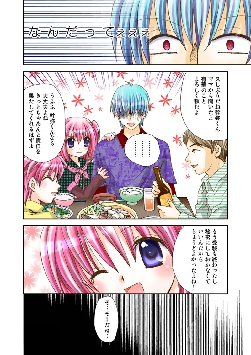 Koi-hime vol. 16 - Page 87