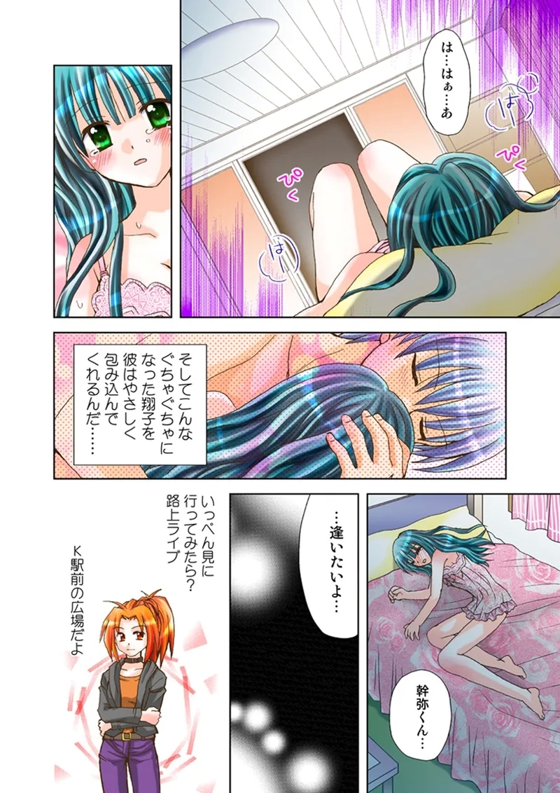 Koi-hime vol. 16 - Page 97