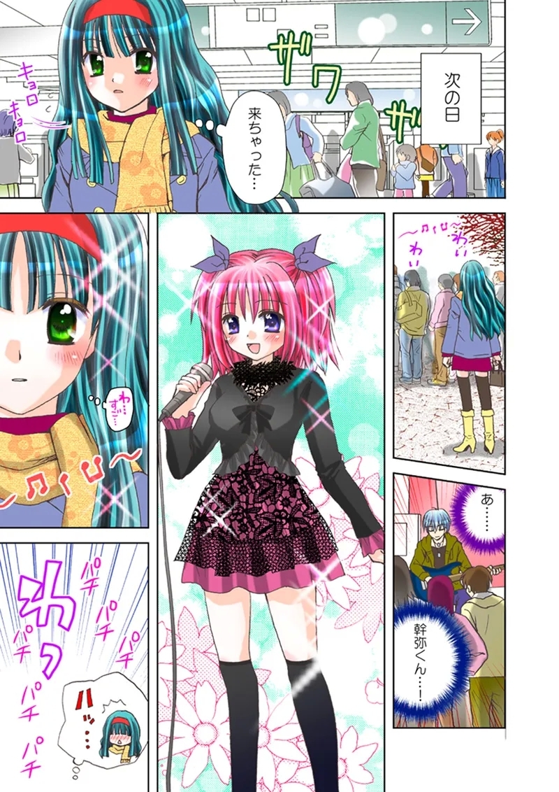 Koi-hime vol. 16 - Page 98