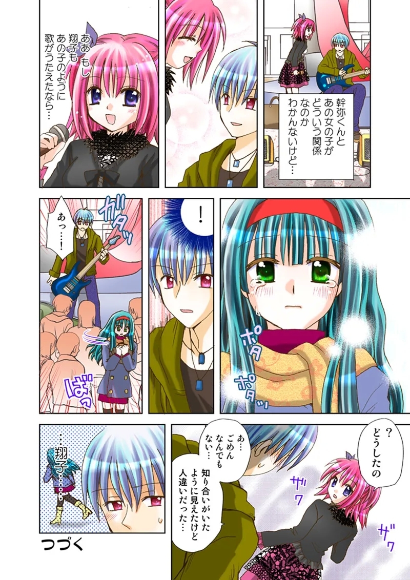 Koi-hime vol. 16 - Page 99