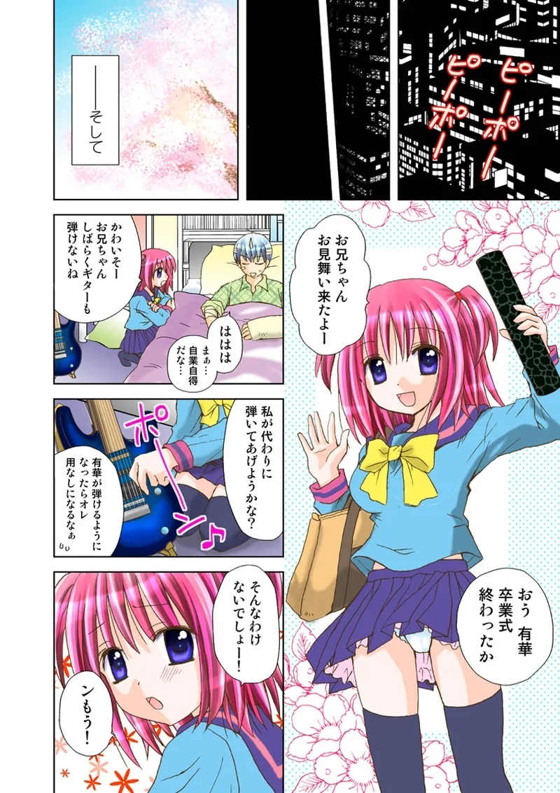 Koi-hime vol. 17 - Page 103