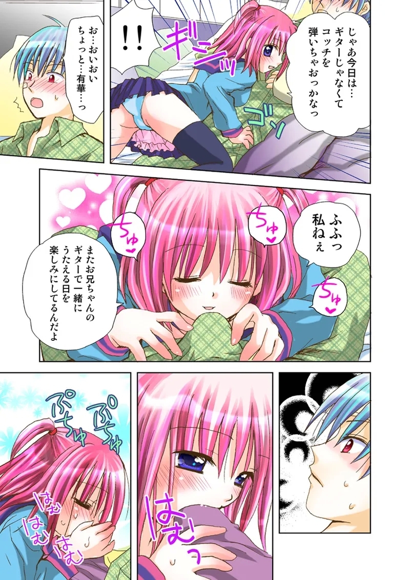 Koi-hime vol. 17 - Page 104