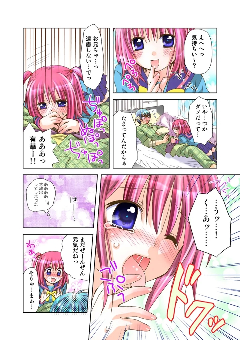 Koi-hime vol. 17 - Page 105