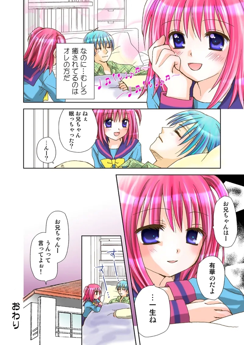 Koi-hime vol. 17 - Page 111