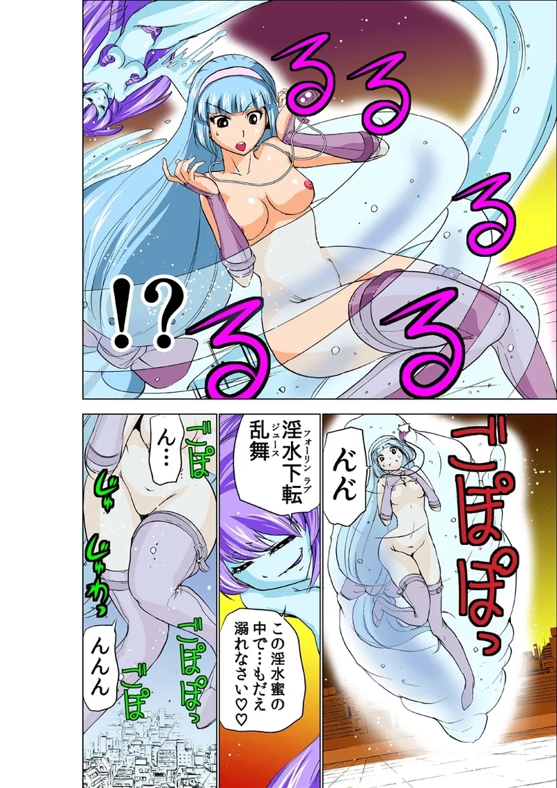 Koi-hime vol. 17 - Page 12