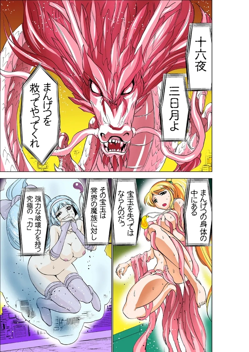 Koi-hime vol. 17 - Page 15