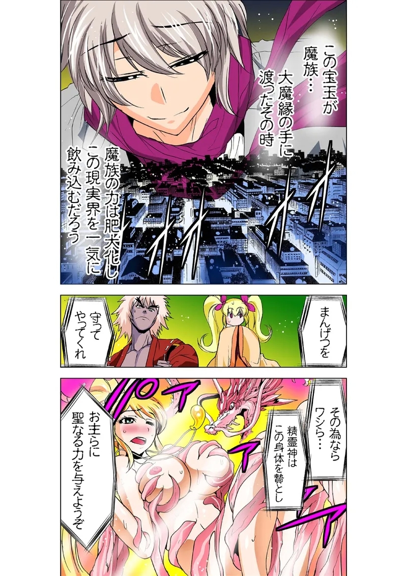 Koi-hime vol. 17 - Page 16