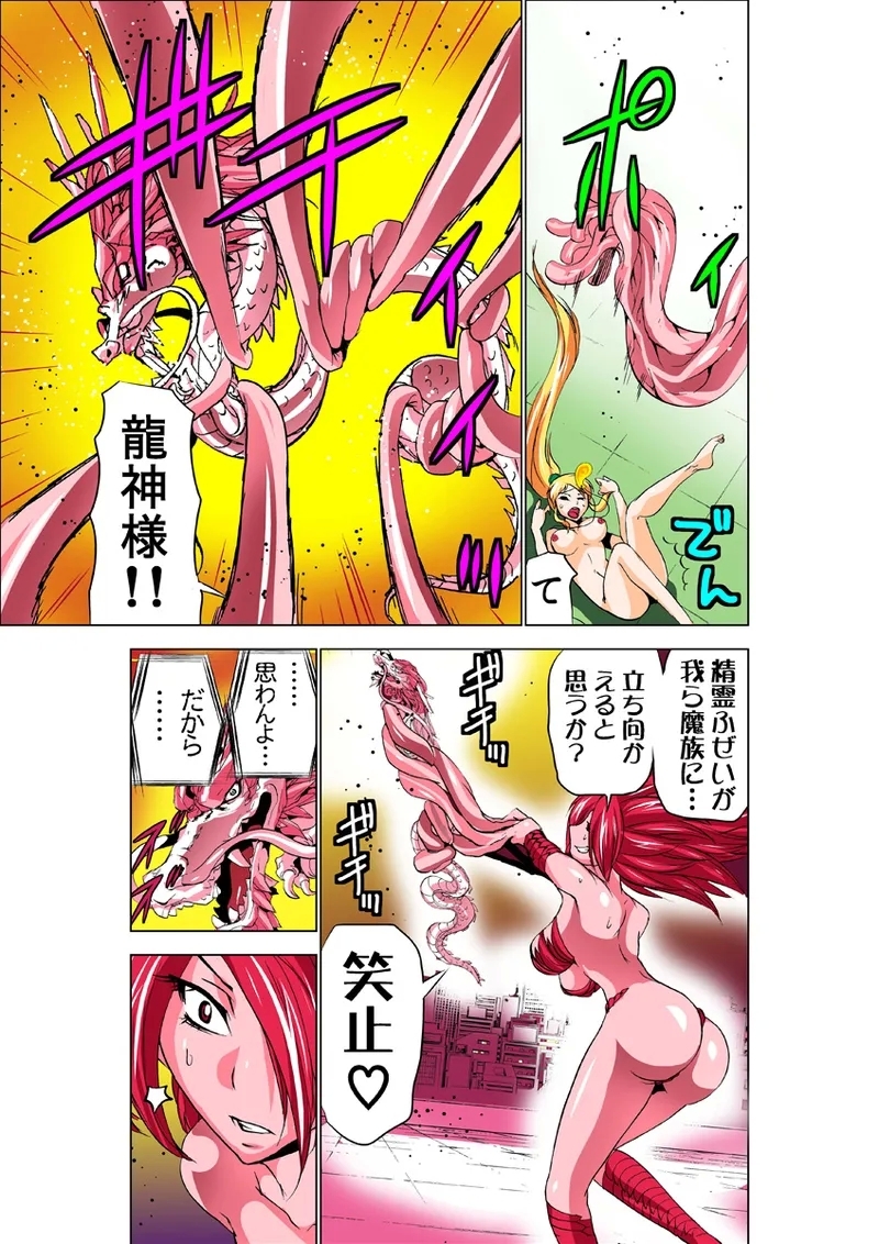 Koi-hime vol. 17 - Page 17