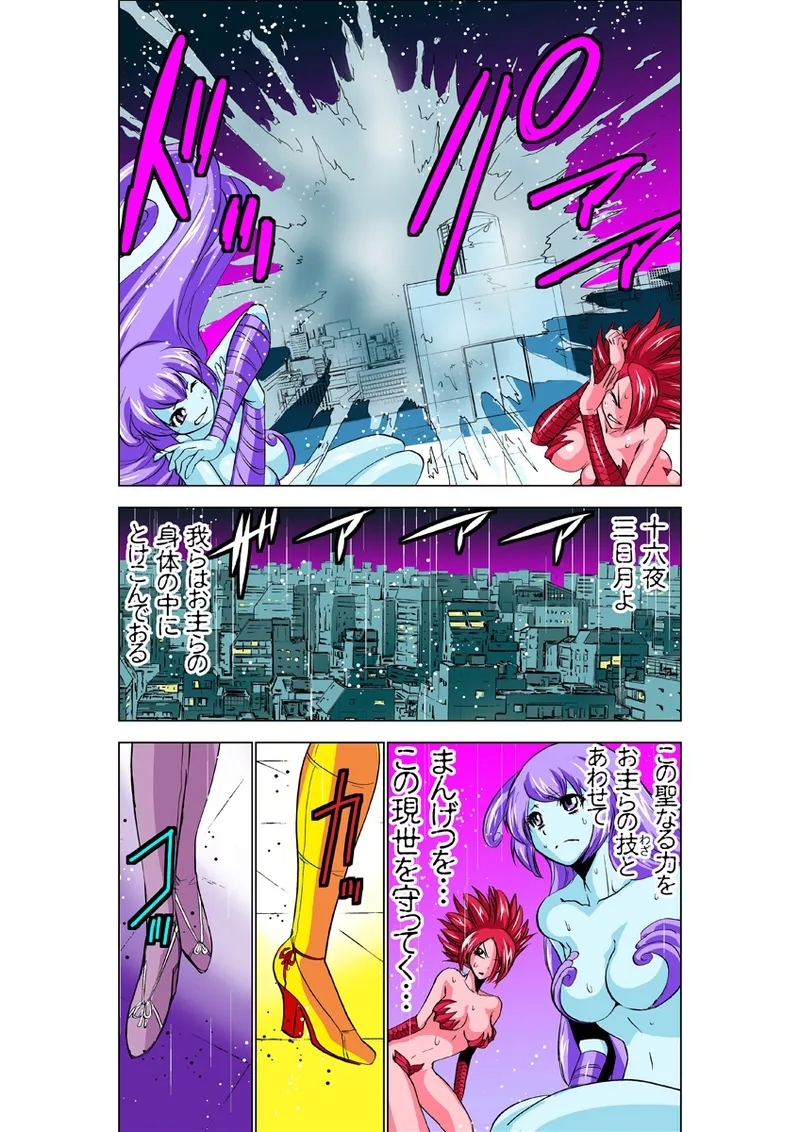 Koi-hime vol. 17 - Page 22