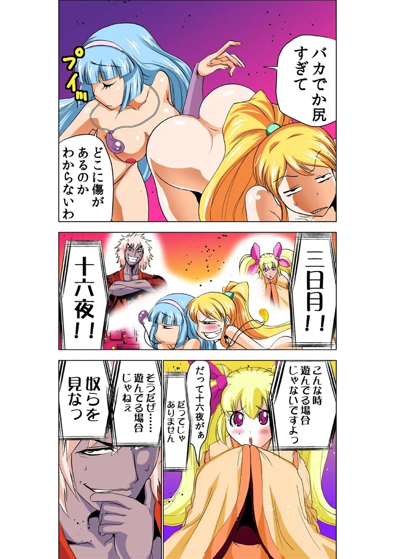 Koi-hime vol. 17 - Page 7