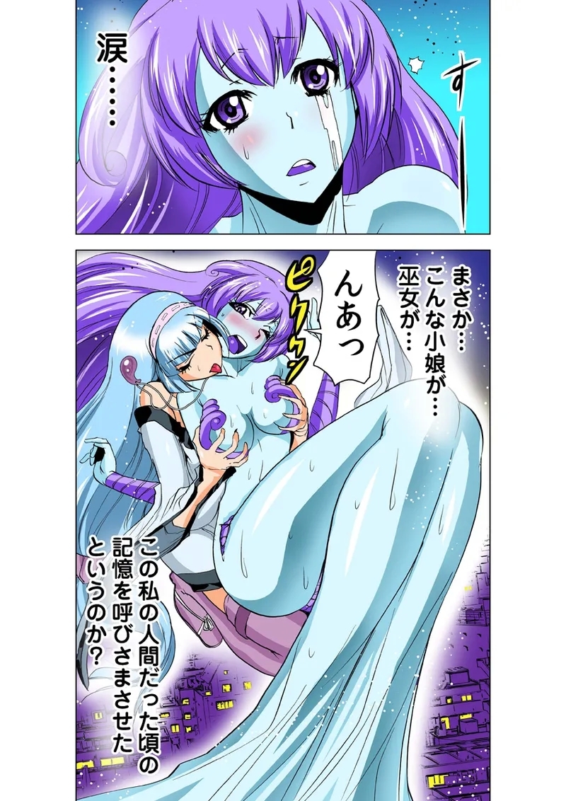 Koi-hime vol. 18 - Page 14