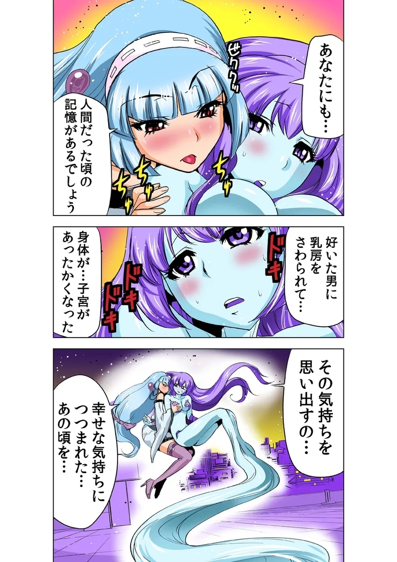 Koi-hime vol. 18 - Page 15