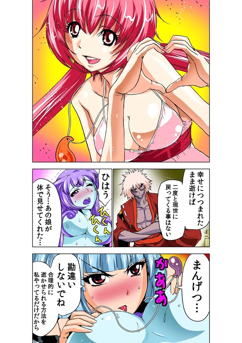 Koi-hime vol. 18 - Page 17