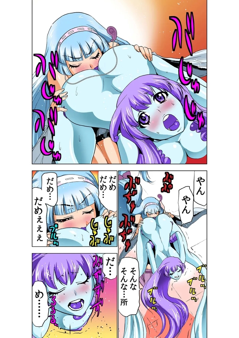 Koi-hime vol. 18 - Page 18