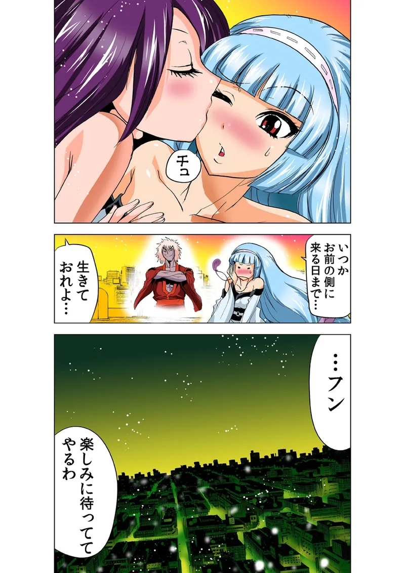 Koi-hime vol. 18 - Page 26