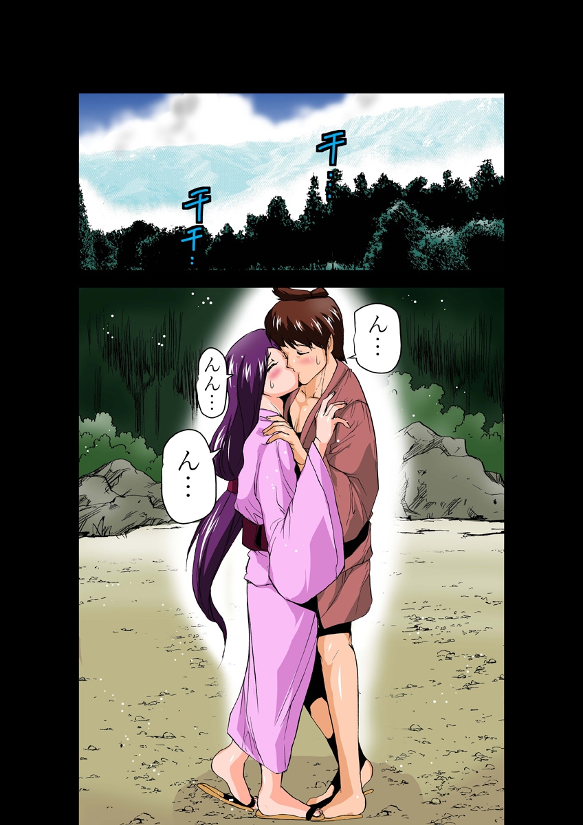 Koi-hime vol. 18 - Page 3