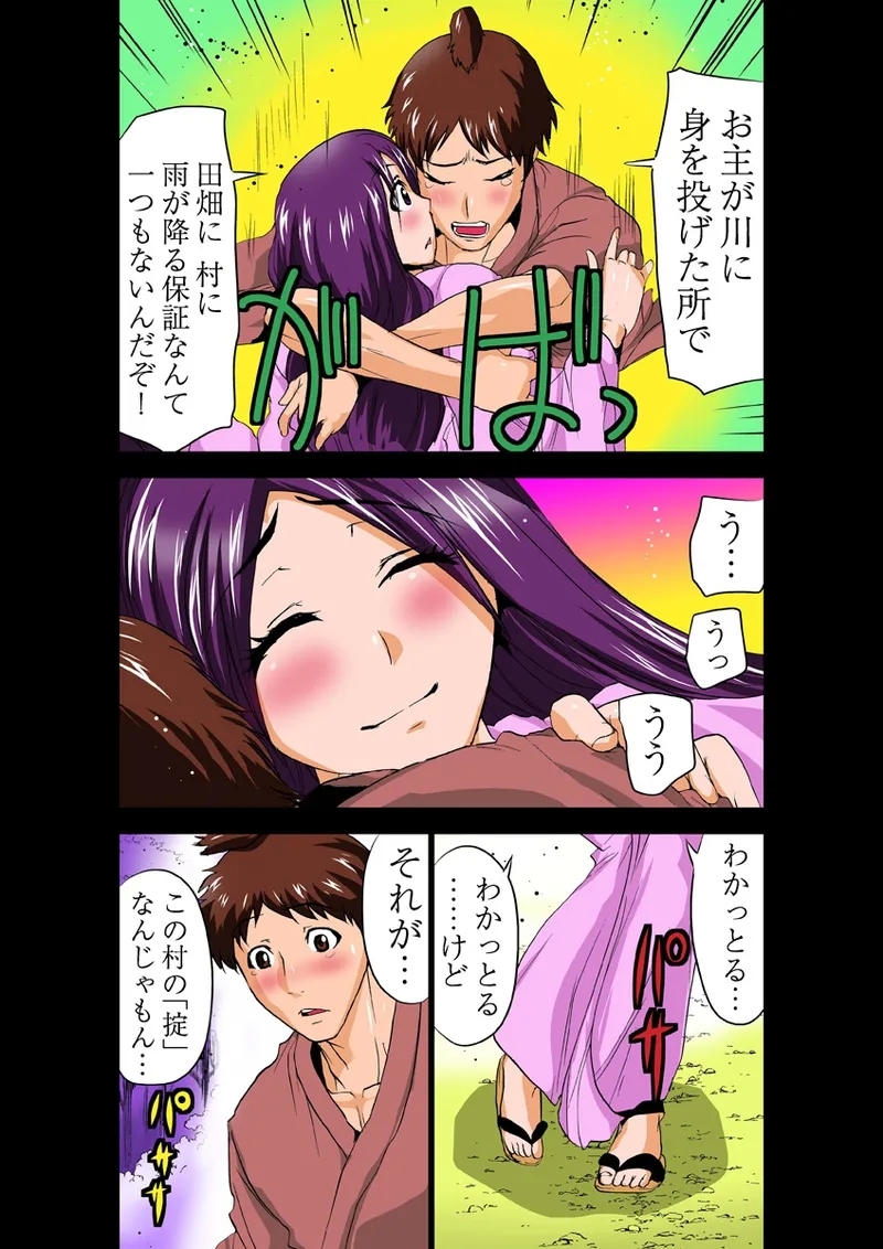 Koi-hime vol. 18 - Page 5