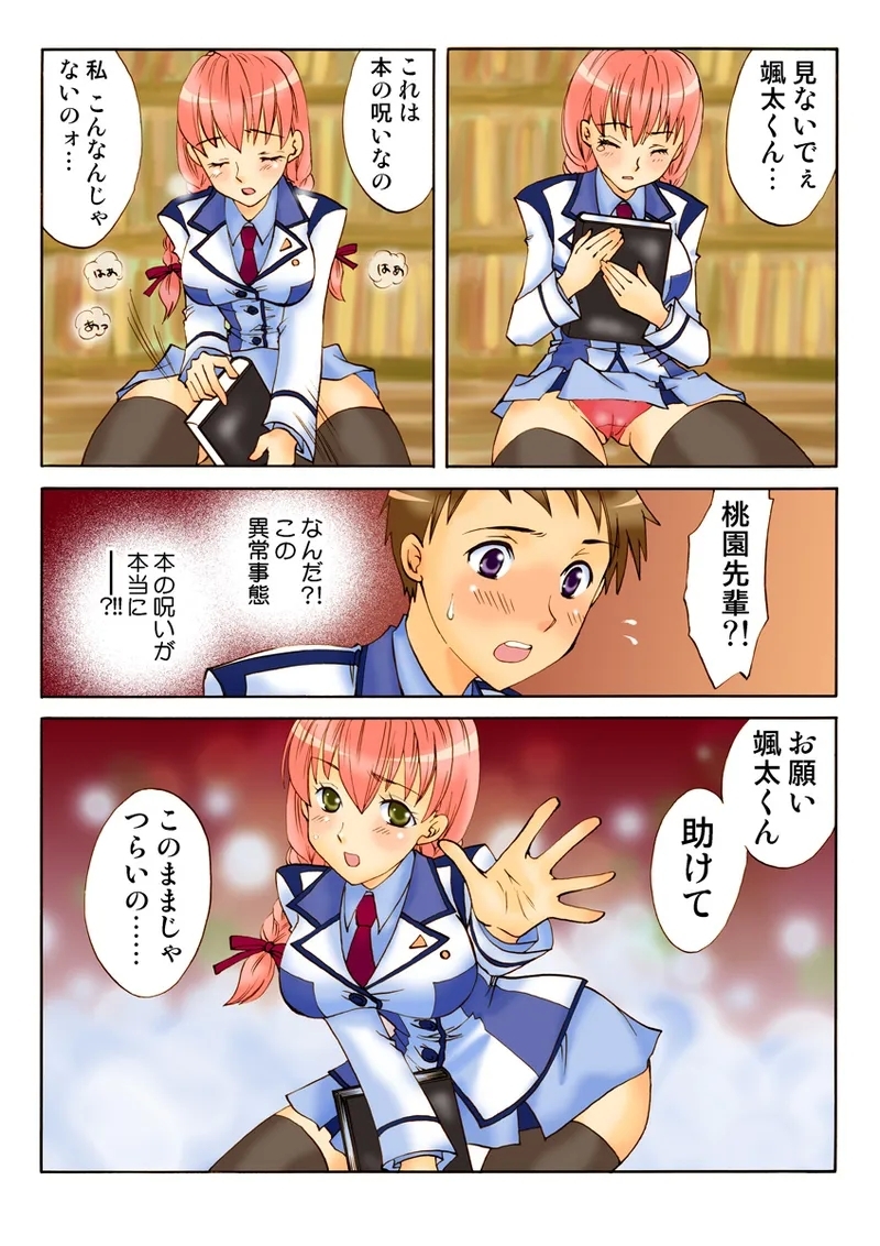 Koi-hime vol. 18 - Page 92