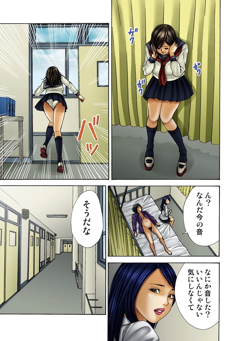 Koi-hime vol. 19 - Page 13