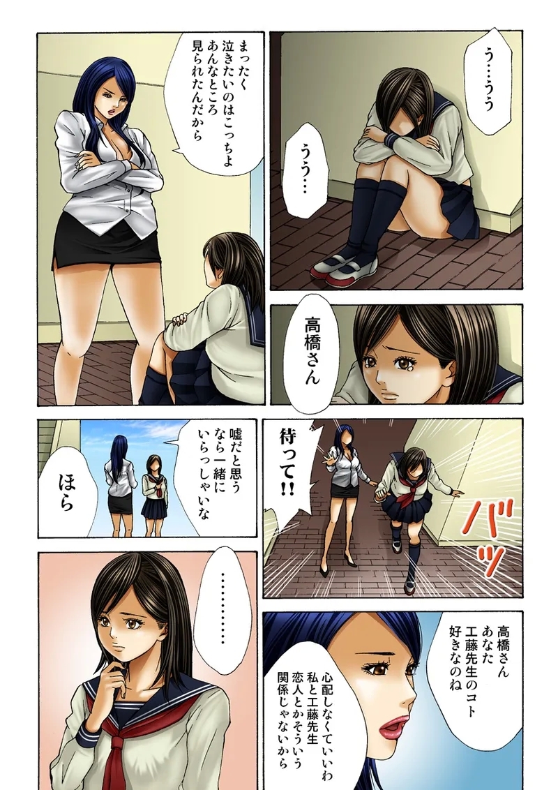 Koi-hime vol. 19 - Page 14