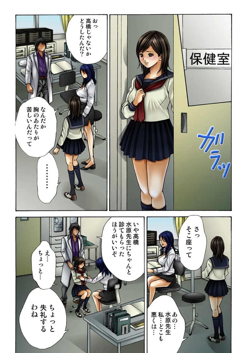 Koi-hime vol. 19 - Page 15