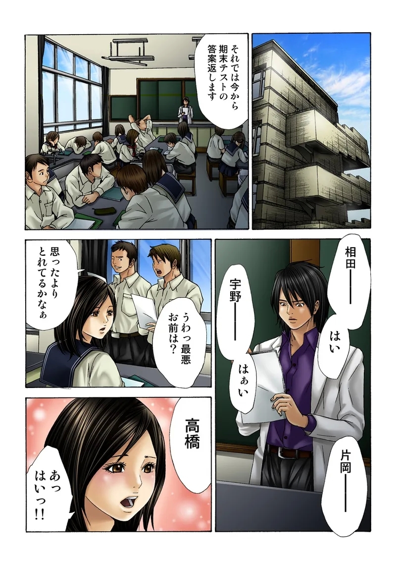 Koi-hime vol. 19 - Page 4