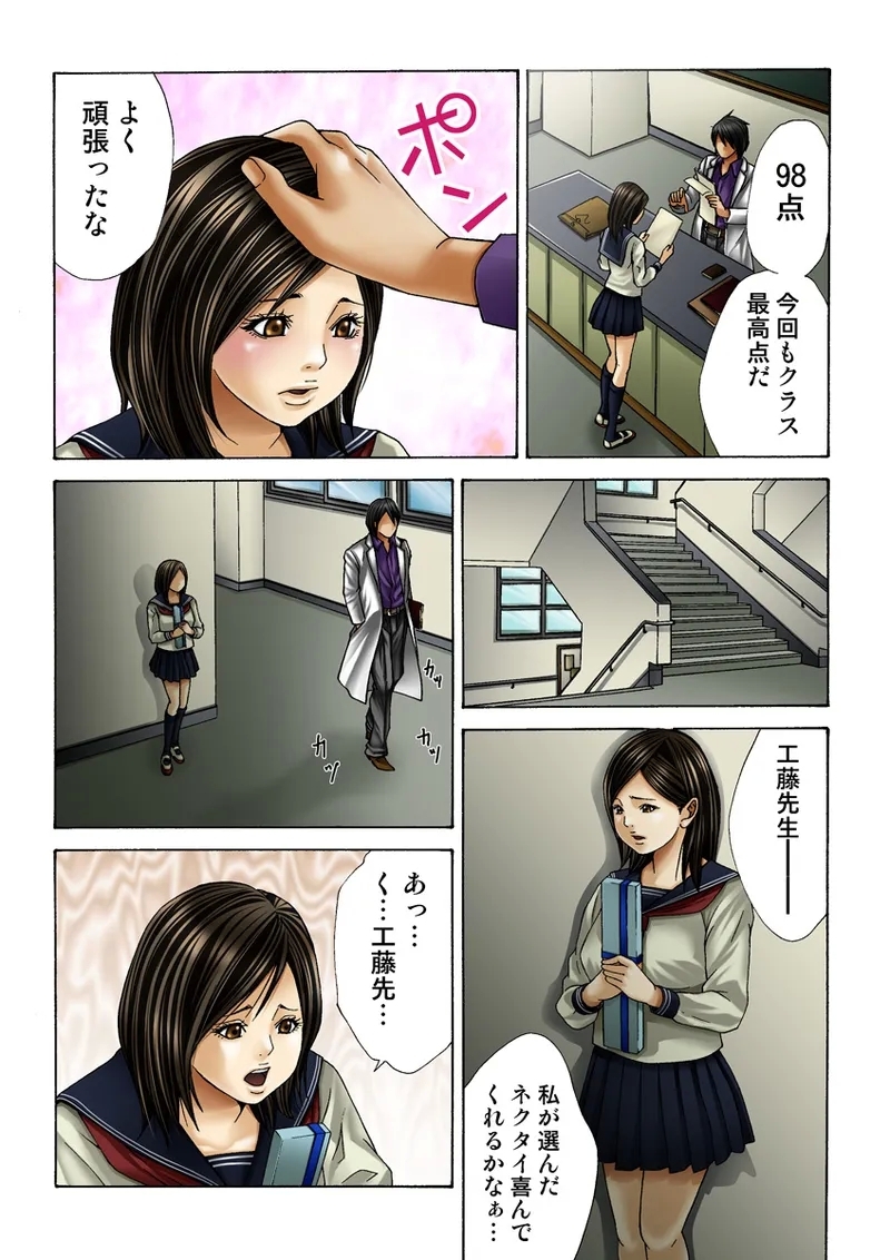 Koi-hime vol. 19 - Page 5