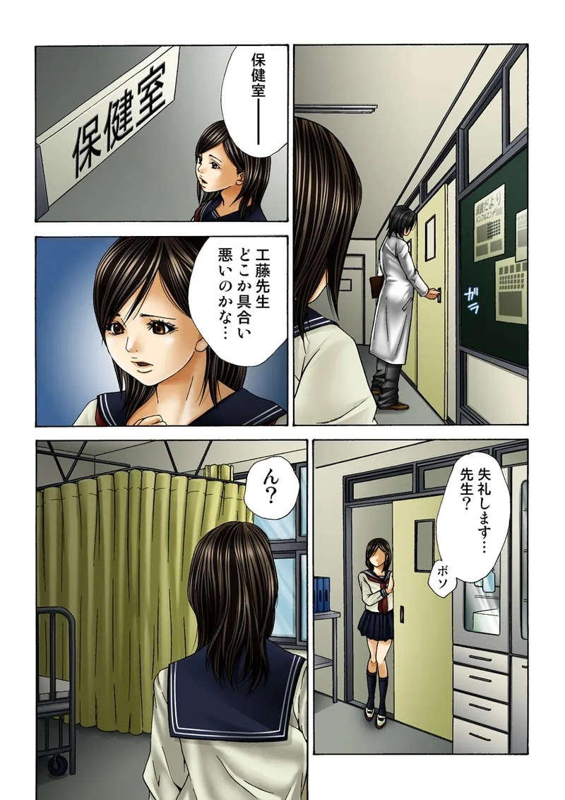 Koi-hime vol. 19 - Page 6