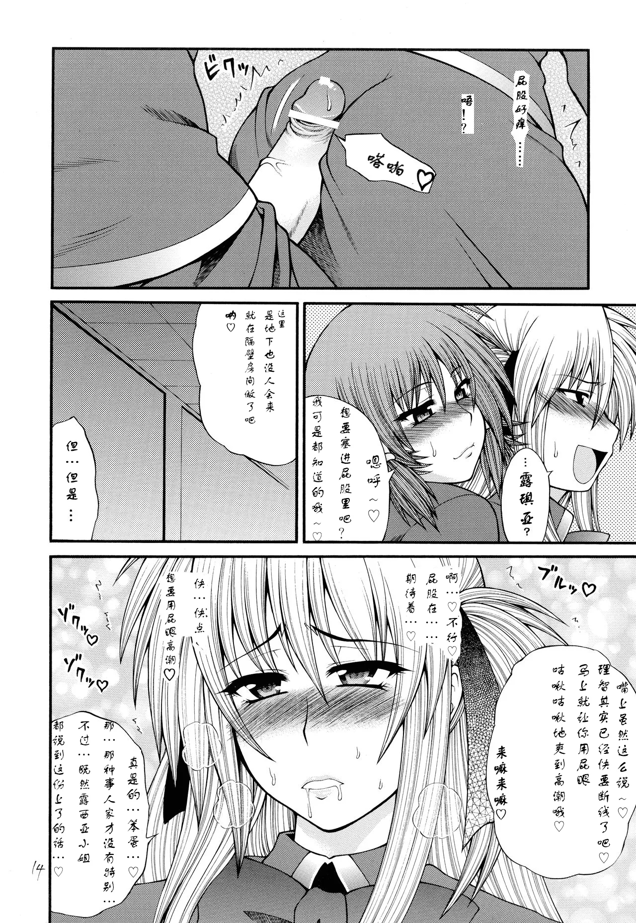 Abnormal QMA - Page 12