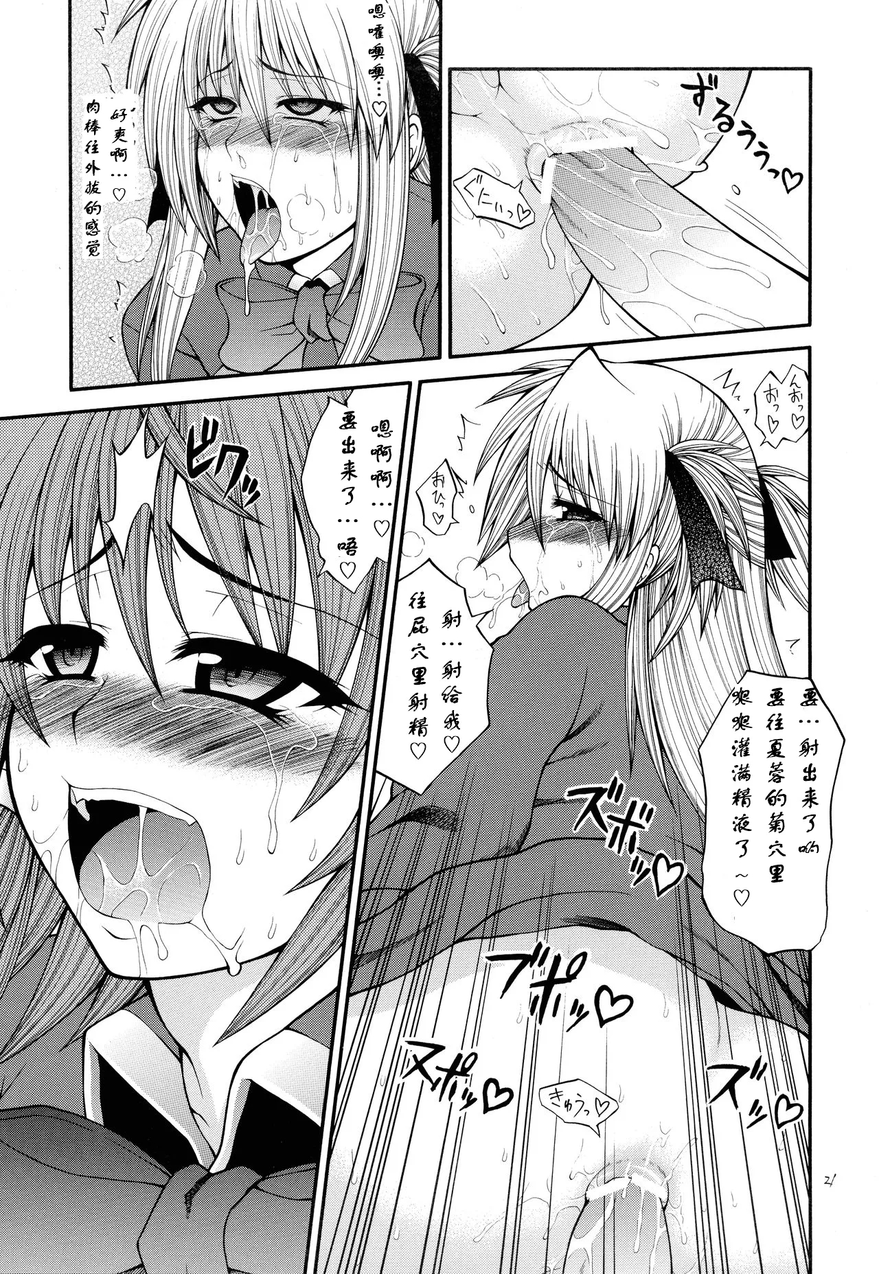 Abnormal QMA - Page 19