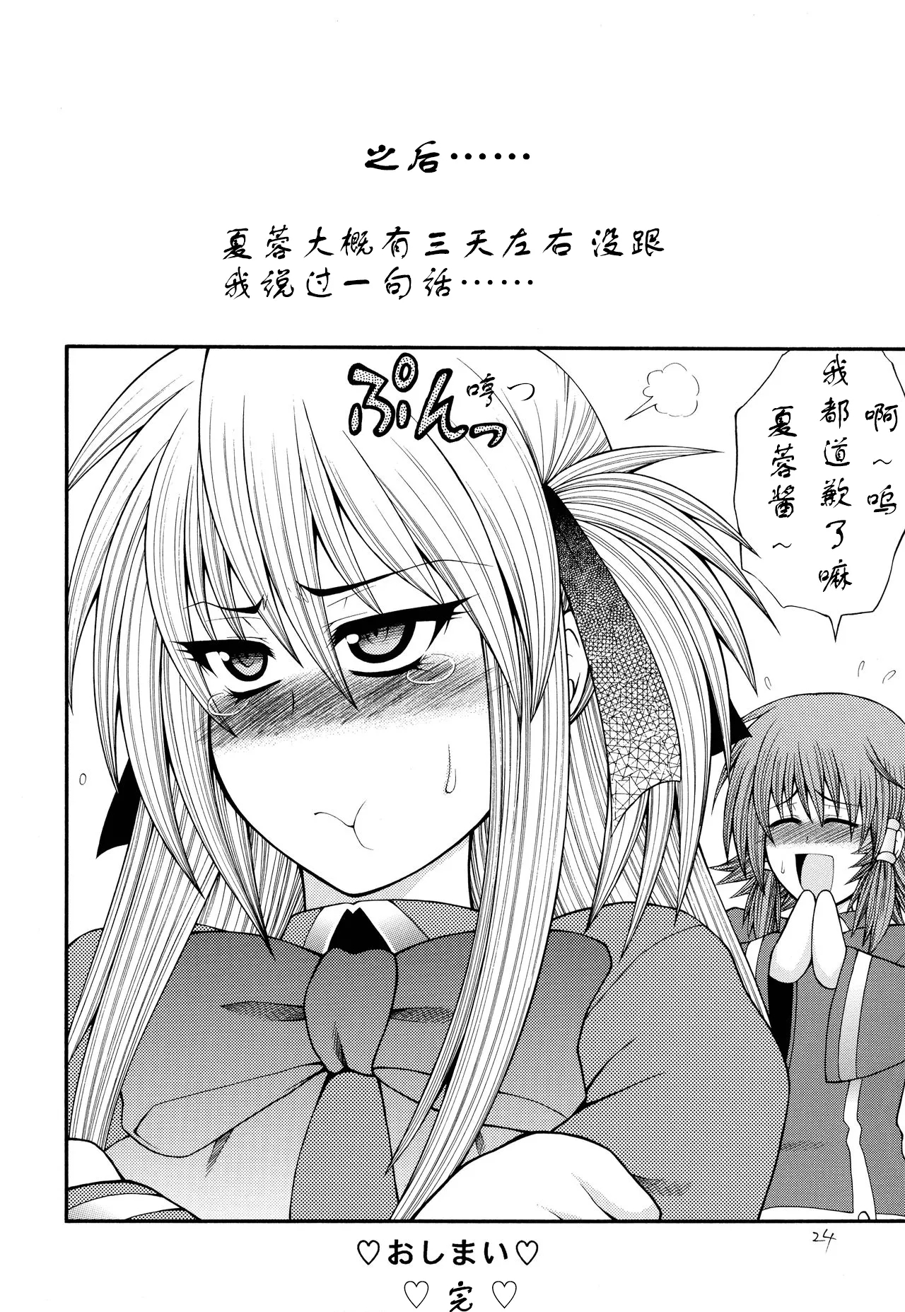 Abnormal QMA - Page 22