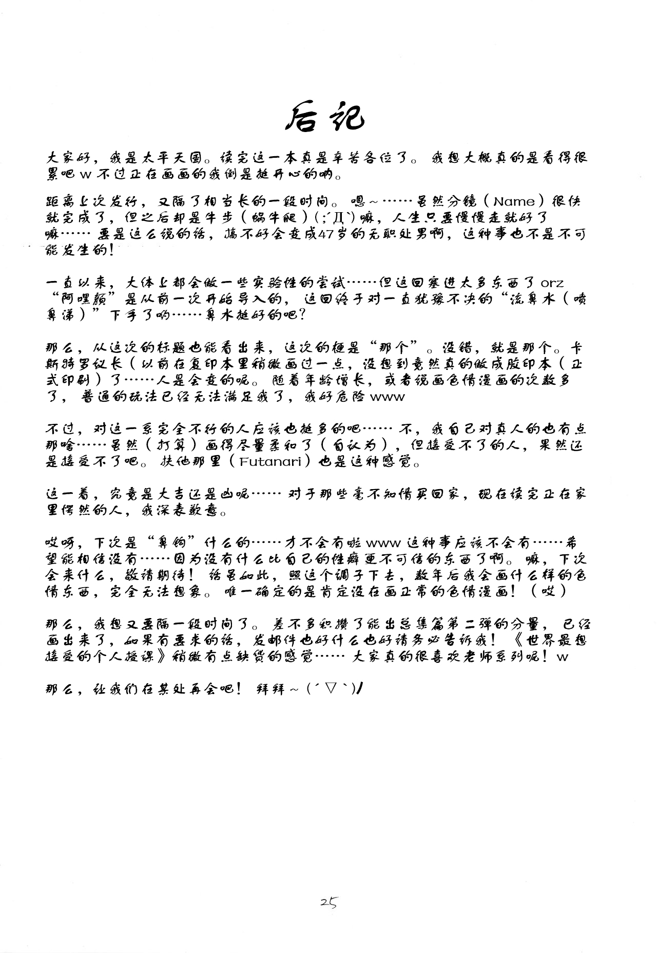 Abnormal QMA - Page 23