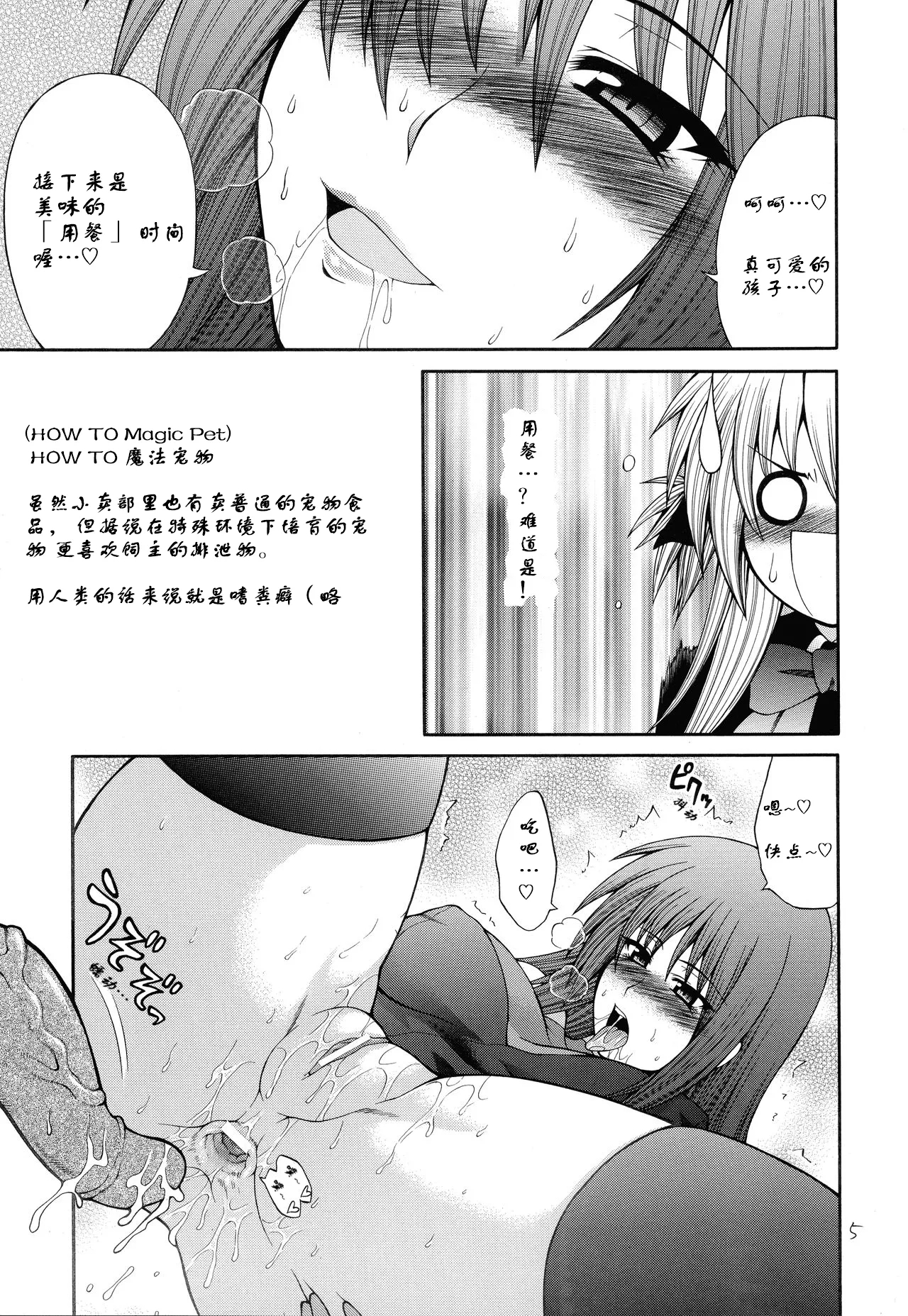 Abnormal QMA - Page 3