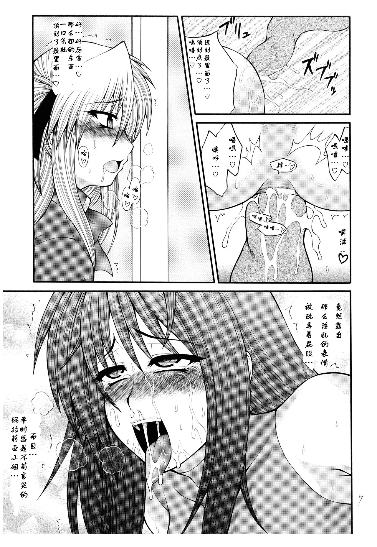 Abnormal QMA - Page 5