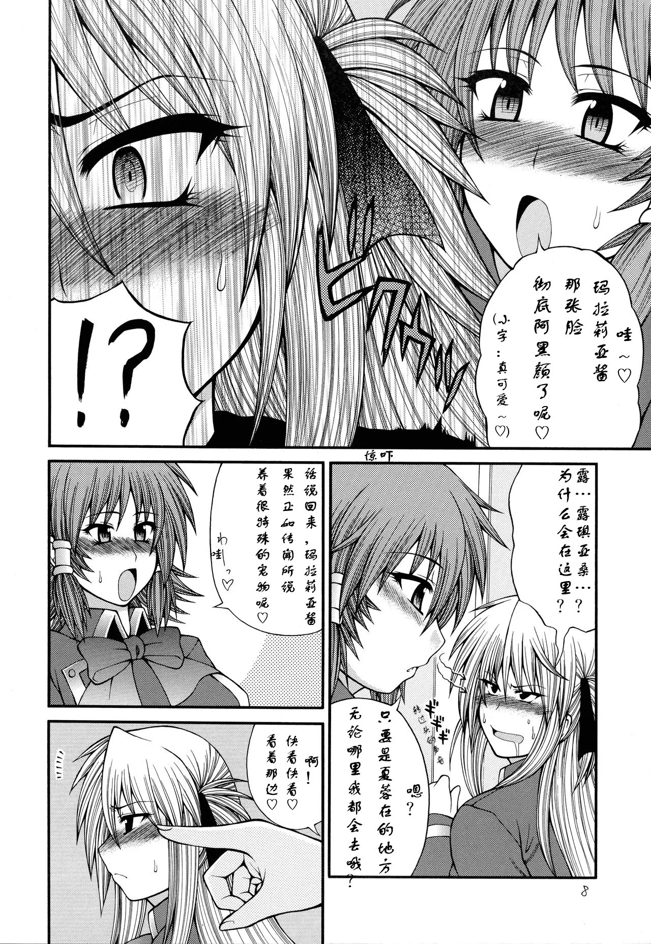 Abnormal QMA - Page 6