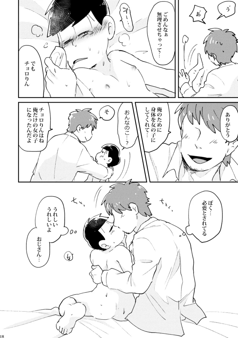 osomatsu dj - Page 19