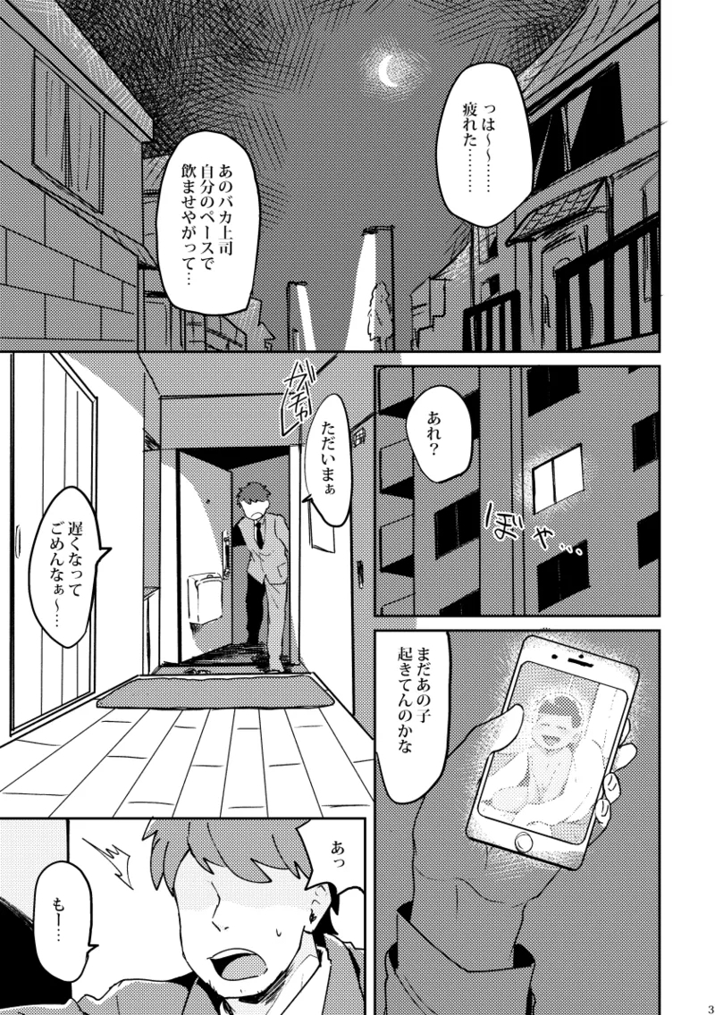 osomatsu dj - Page 4
