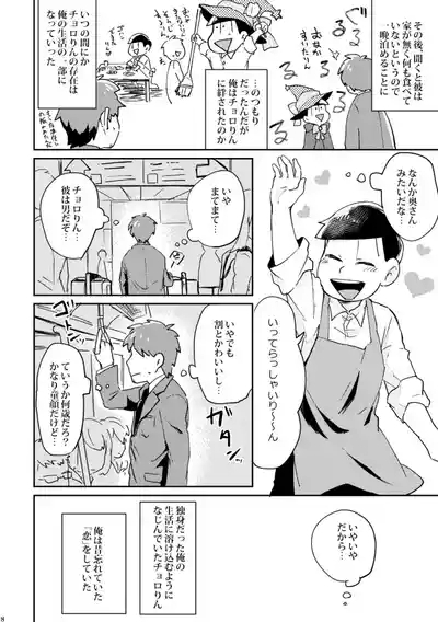 osomatsu dj 9