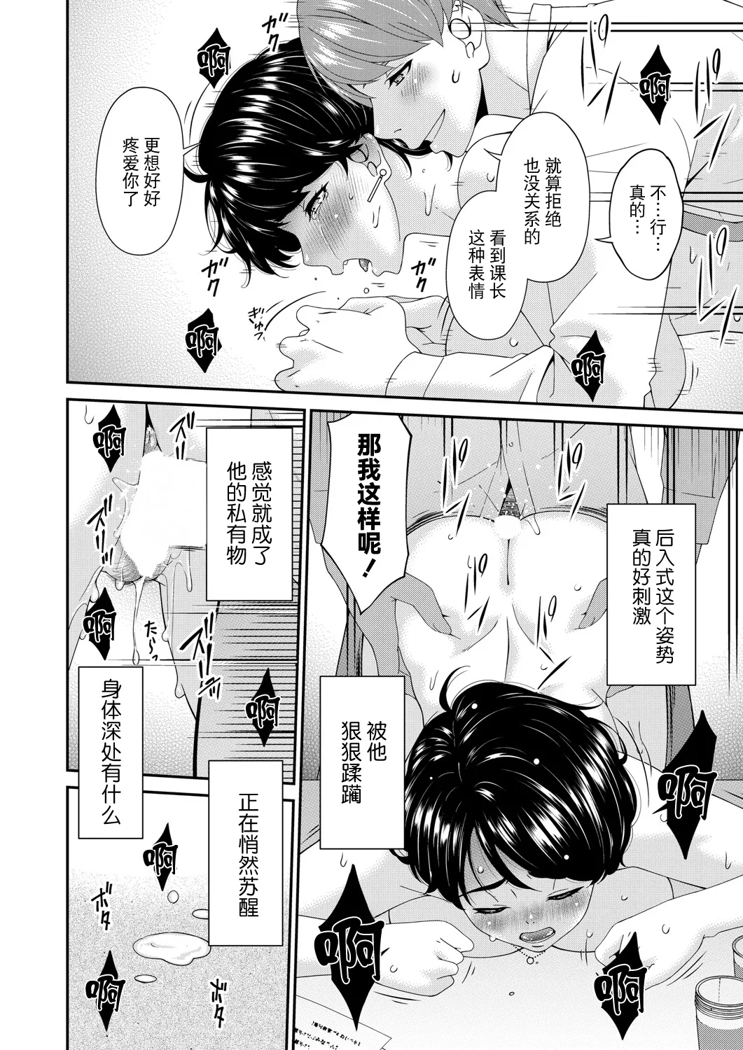 Enyoku no Hana Nirinme "Baikai" - Page 18