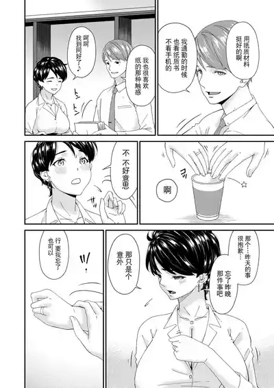 Enyoku no Hana Nirinme "Baikai" 4