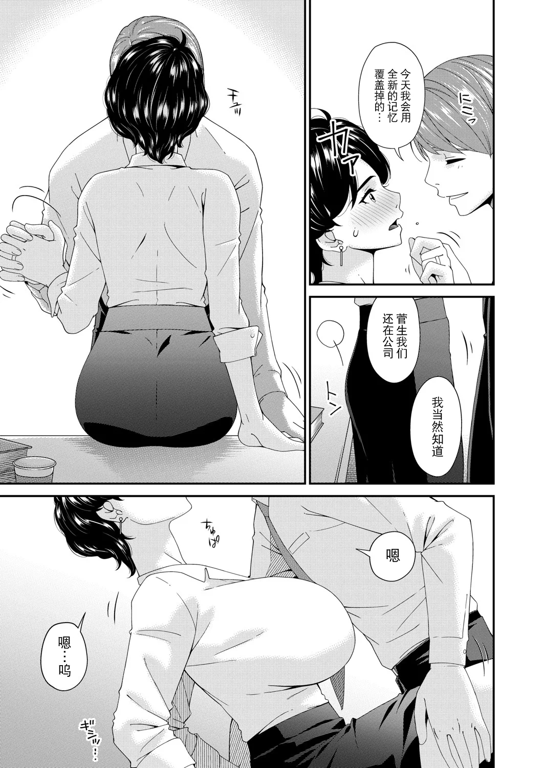 Enyoku no Hana Nirinme "Baikai" - Page 5