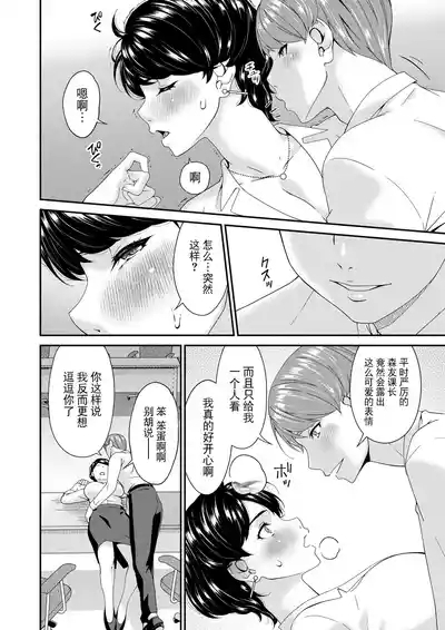 Enyoku no Hana Nirinme "Baikai" 6