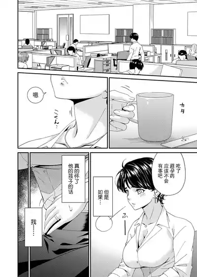 Enyoku no Hana Sanrinme "Houga" 6